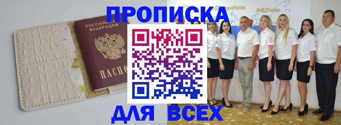 прописка для кредита в Нефтекумске