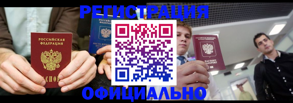 временная регистрация для школы в Нефтекумске