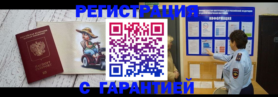 временная прописка в Нефтекумске